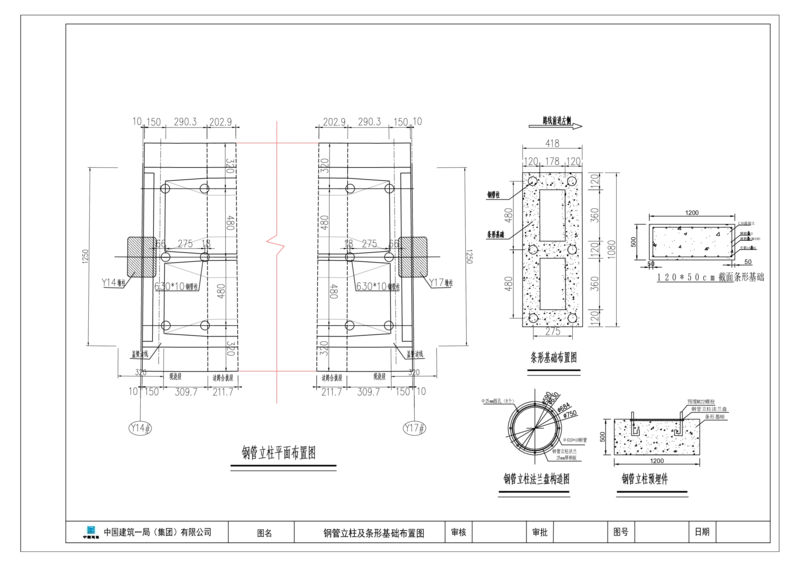 附件9：边跨现浇段支架图及其他相关图纸-PDF_2021-2023年优秀施组方案_施工方案_方案11-新建快速路系统（一期)工程总承包（一标段）项目-矮塔斜拉桥安全专项施工方案