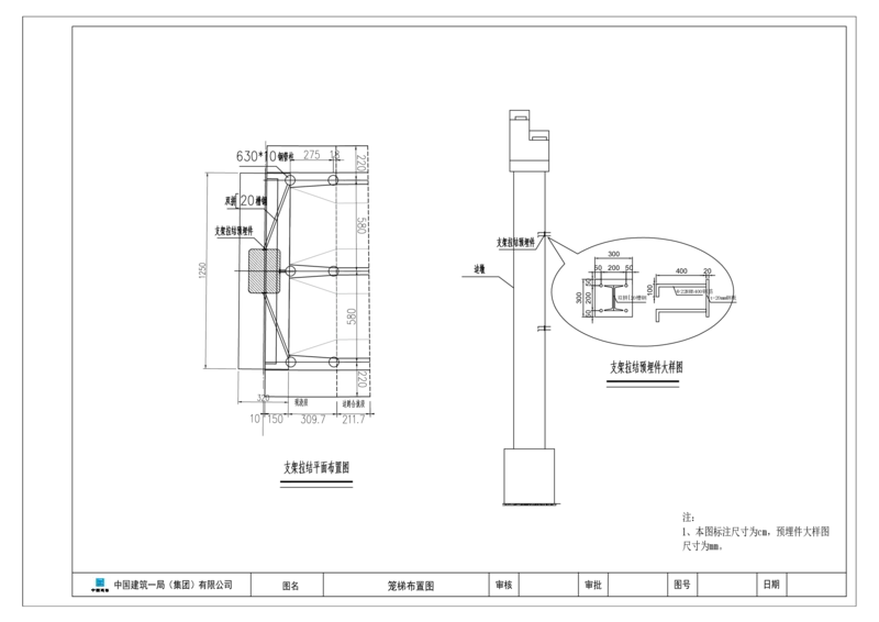 附件9：边跨现浇段支架图及其他相关图纸-PDF_2021-2023年优秀施组方案_施工方案_方案11-新建快速路系统（一期)工程总承包（一标段）项目-矮塔斜拉桥安全专项施工方案
