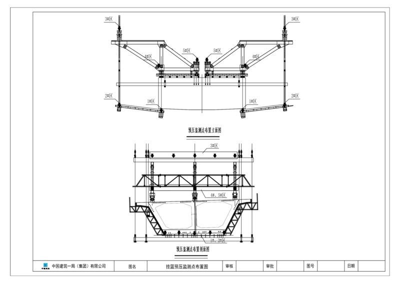 附件9：边跨现浇段支架图及其他相关图纸-PDF_2021-2023年优秀施组方案_施工方案_方案11-新建快速路系统（一期)工程总承包（一标段）项目-矮塔斜拉桥安全专项施工方案