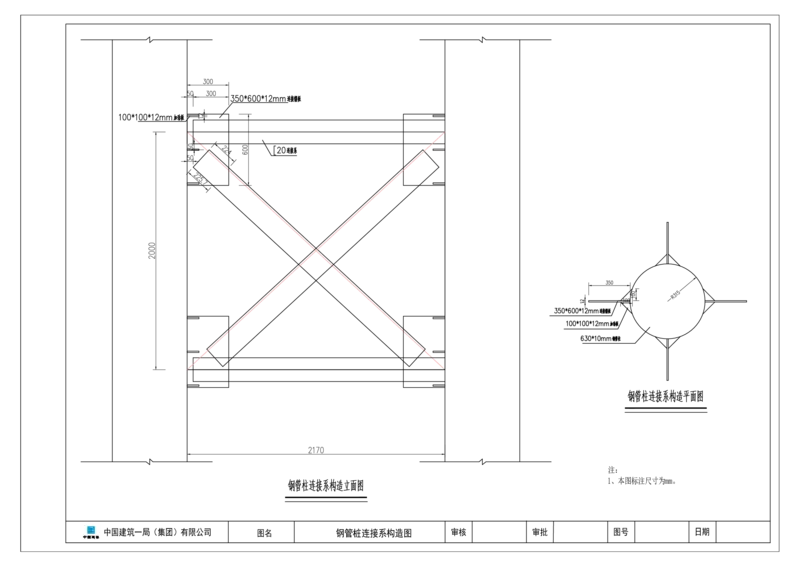 附件9：边跨现浇段支架图及其他相关图纸-PDF_2021-2023年优秀施组方案_施工方案_方案11-新建快速路系统（一期)工程总承包（一标段）项目-矮塔斜拉桥安全专项施工方案