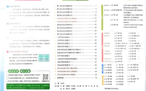 《小学学霸冲A卷》24春语文2年级下册（RJ）_二年级上下册资料_小学二年级学习资料-25年更新版_2-02、小学二年级语文下册_2-2-2、练习题、作业、试题、试卷_电子册类