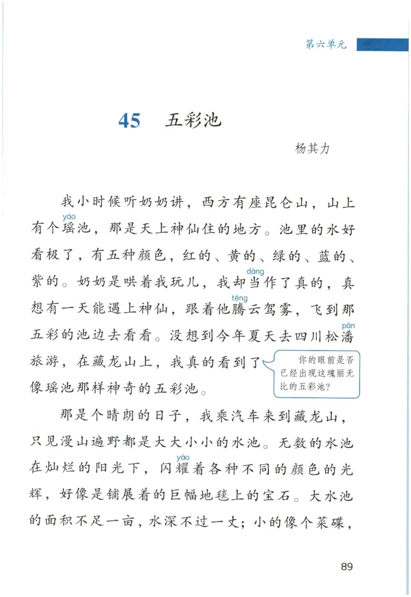 《晨诵暮读》3年级-上_一年级上下册资料_小学一年级学习资料-25年更新版_1-00、幼小衔接_幼小衔接每日晨读篇_1-5年级晨读读物_《晨诵暮读》1-6年级上下册