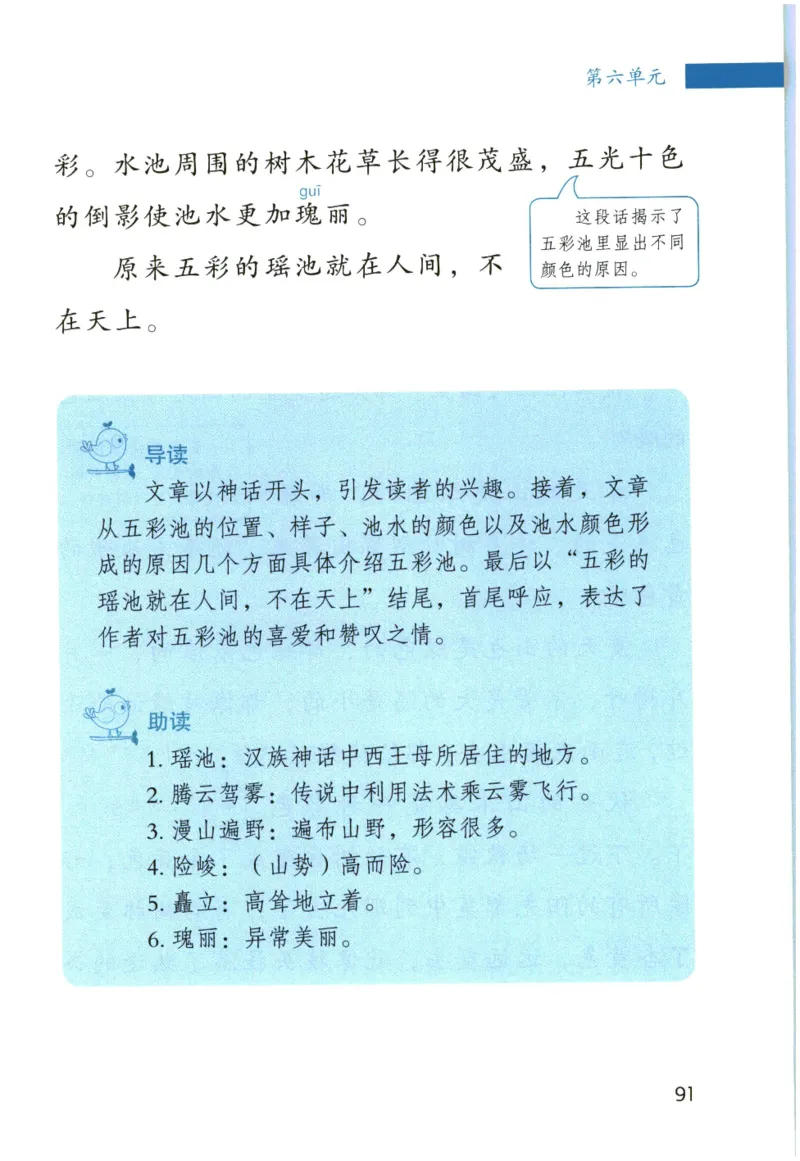 《晨诵暮读》3年级-上_一年级上下册资料_小学一年级学习资料-25年更新版_1-00、幼小衔接_幼小衔接每日晨读篇_1-5年级晨读读物_《晨诵暮读》1-6年级上下册