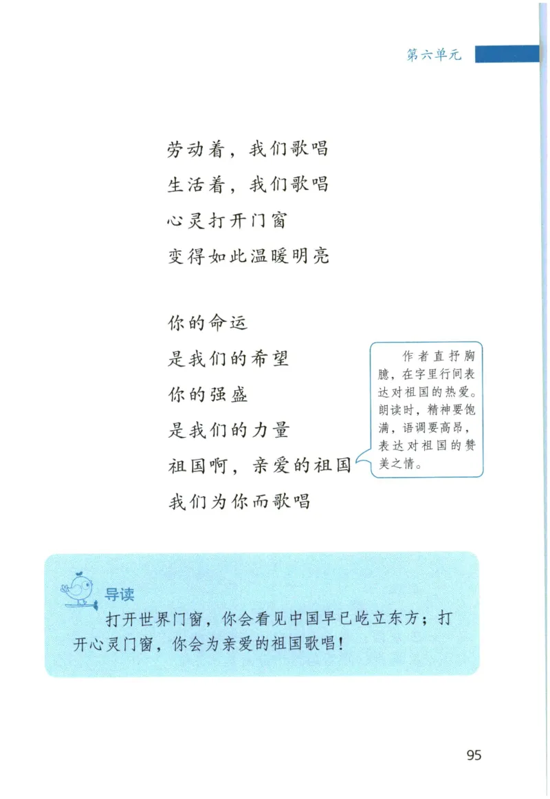《晨诵暮读》3年级-上_一年级上下册资料_小学一年级学习资料-25年更新版_1-00、幼小衔接_幼小衔接每日晨读篇_1-5年级晨读读物_《晨诵暮读》1-6年级上下册