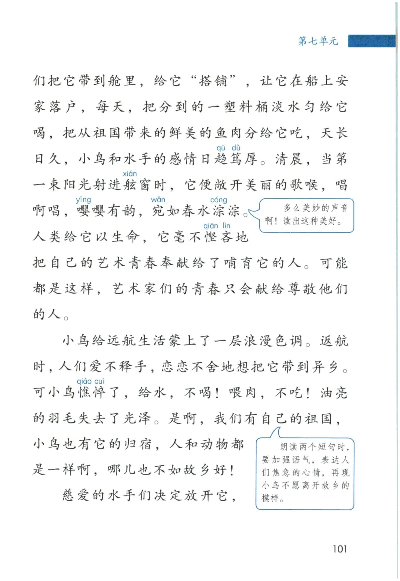 《晨诵暮读》3年级-上_一年级上下册资料_小学一年级学习资料-25年更新版_1-00、幼小衔接_幼小衔接每日晨读篇_1-5年级晨读读物_《晨诵暮读》1-6年级上下册
