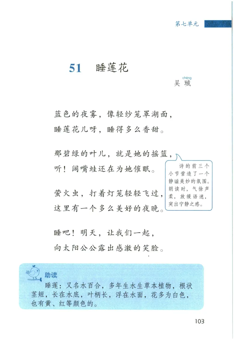 《晨诵暮读》3年级-上_一年级上下册资料_小学一年级学习资料-25年更新版_1-00、幼小衔接_幼小衔接每日晨读篇_1-5年级晨读读物_《晨诵暮读》1-6年级上下册