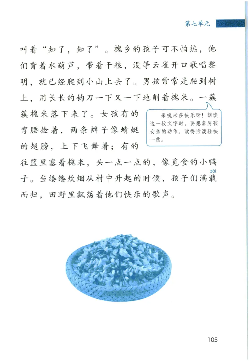 《晨诵暮读》3年级-上_一年级上下册资料_小学一年级学习资料-25年更新版_1-00、幼小衔接_幼小衔接每日晨读篇_1-5年级晨读读物_《晨诵暮读》1-6年级上下册