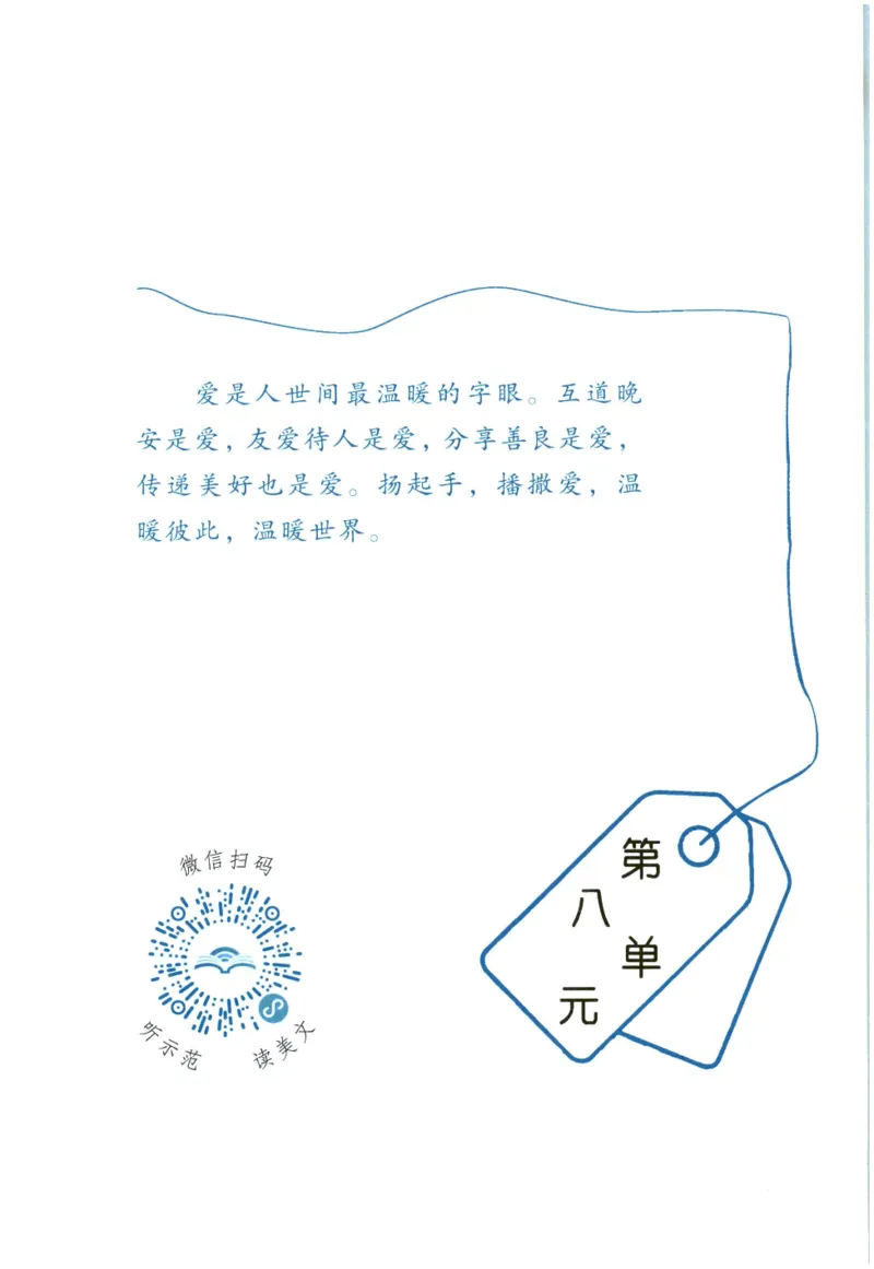 《晨诵暮读》3年级-上_一年级上下册资料_小学一年级学习资料-25年更新版_1-00、幼小衔接_幼小衔接每日晨读篇_1-5年级晨读读物_《晨诵暮读》1-6年级上下册