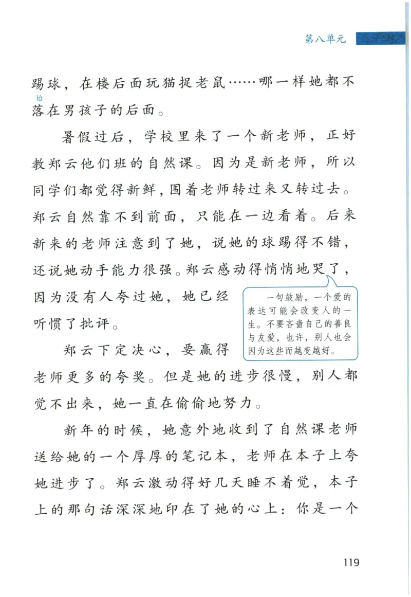 《晨诵暮读》3年级-上_一年级上下册资料_小学一年级学习资料-25年更新版_1-00、幼小衔接_幼小衔接每日晨读篇_1-5年级晨读读物_《晨诵暮读》1-6年级上下册