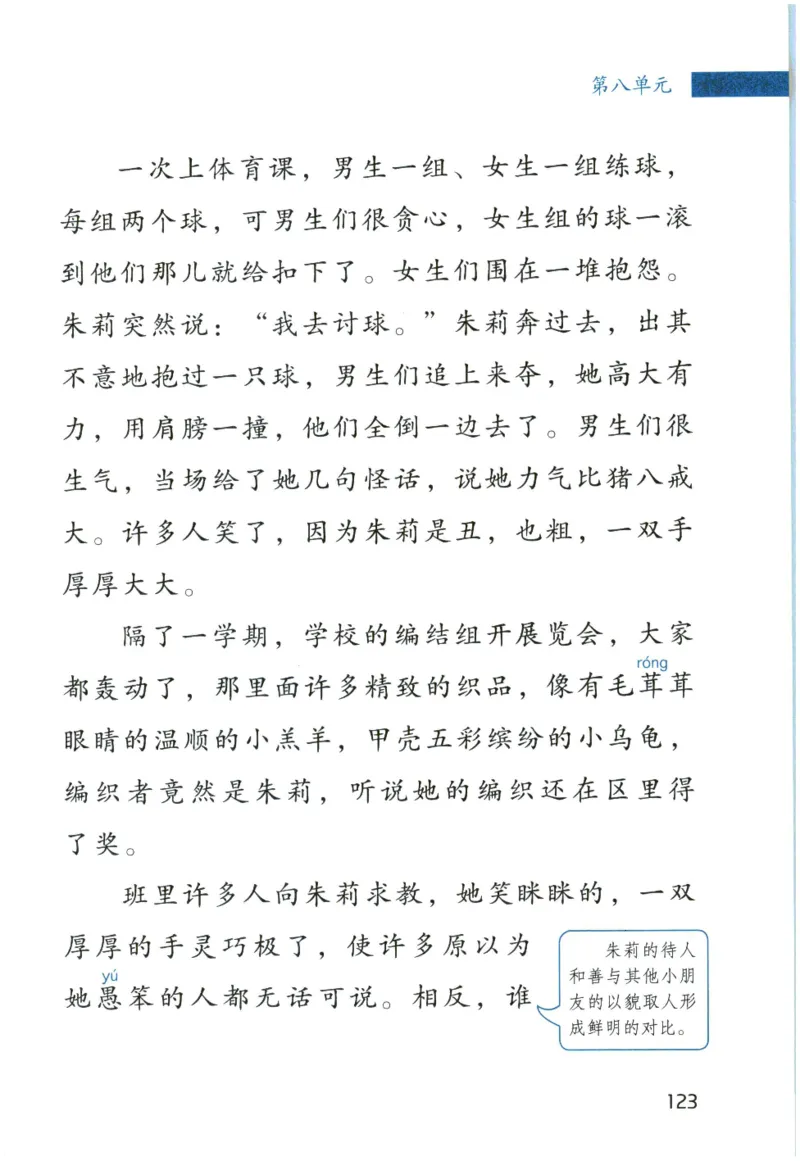 《晨诵暮读》3年级-上_一年级上下册资料_小学一年级学习资料-25年更新版_1-00、幼小衔接_幼小衔接每日晨读篇_1-5年级晨读读物_《晨诵暮读》1-6年级上下册