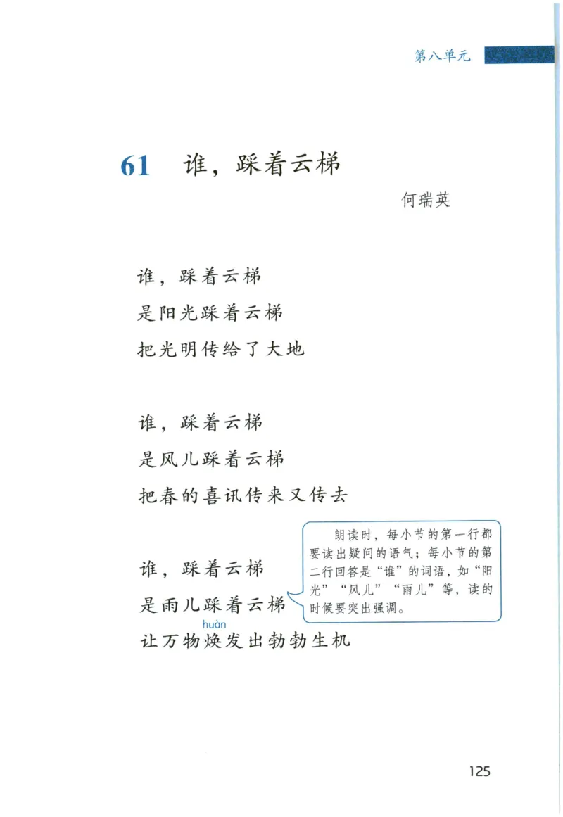 《晨诵暮读》3年级-上_一年级上下册资料_小学一年级学习资料-25年更新版_1-00、幼小衔接_幼小衔接每日晨读篇_1-5年级晨读读物_《晨诵暮读》1-6年级上下册