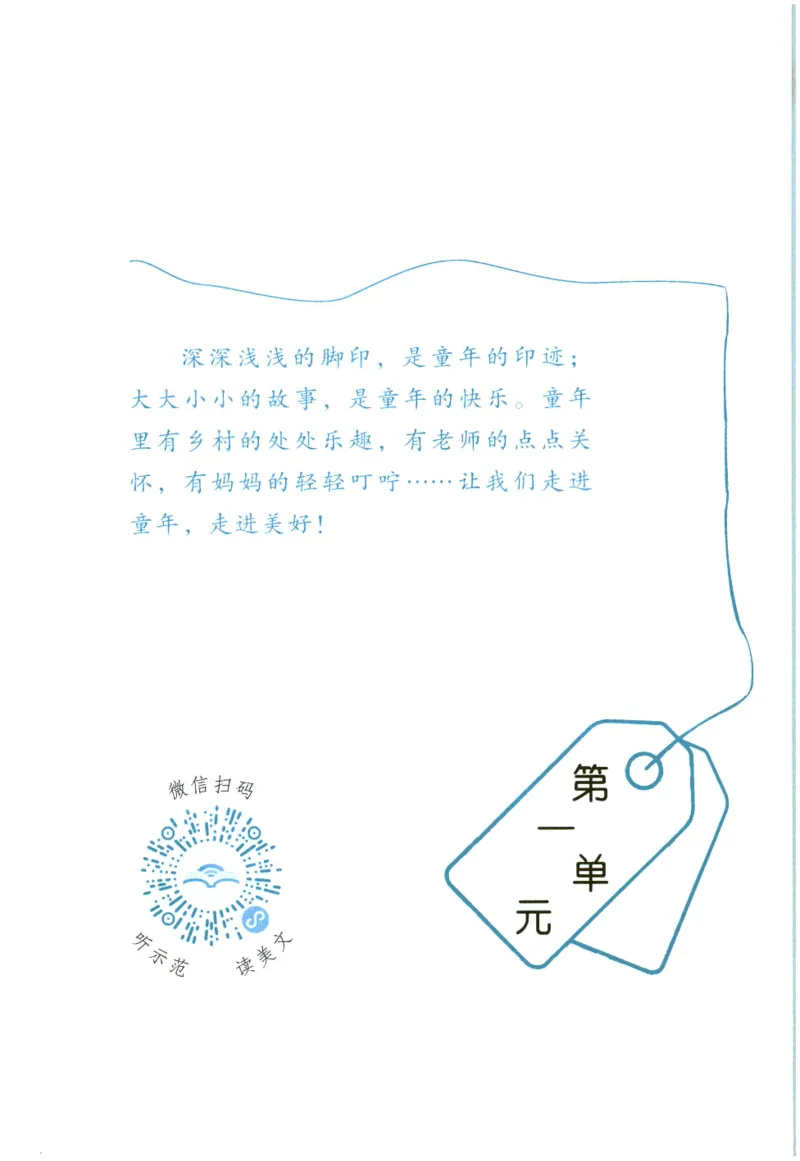 《晨诵暮读》3年级-上_一年级上下册资料_小学一年级学习资料-25年更新版_1-00、幼小衔接_幼小衔接每日晨读篇_1-5年级晨读读物_《晨诵暮读》1-6年级上下册