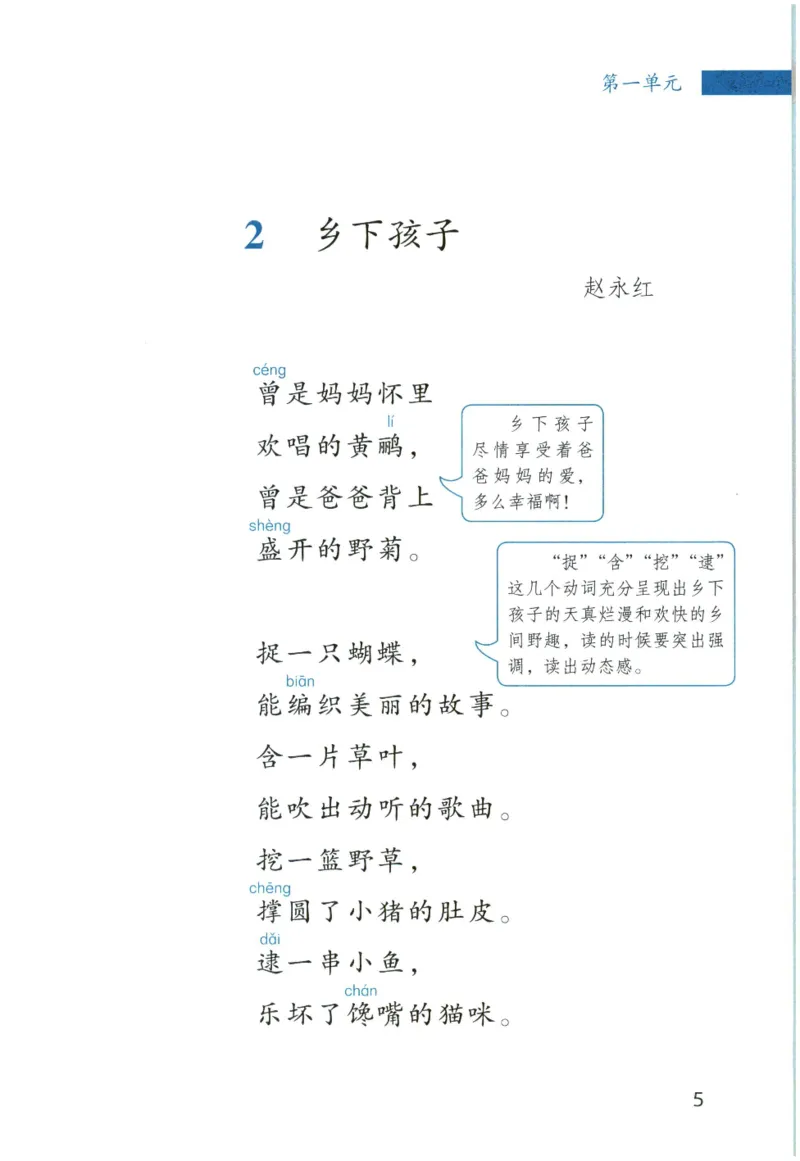 《晨诵暮读》3年级-上_一年级上下册资料_小学一年级学习资料-25年更新版_1-00、幼小衔接_幼小衔接每日晨读篇_1-5年级晨读读物_《晨诵暮读》1-6年级上下册