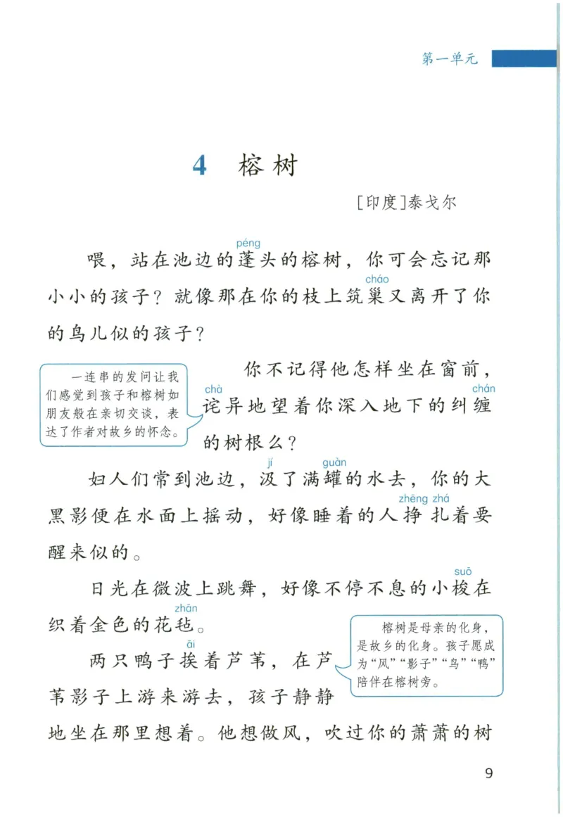 《晨诵暮读》3年级-上_一年级上下册资料_小学一年级学习资料-25年更新版_1-00、幼小衔接_幼小衔接每日晨读篇_1-5年级晨读读物_《晨诵暮读》1-6年级上下册