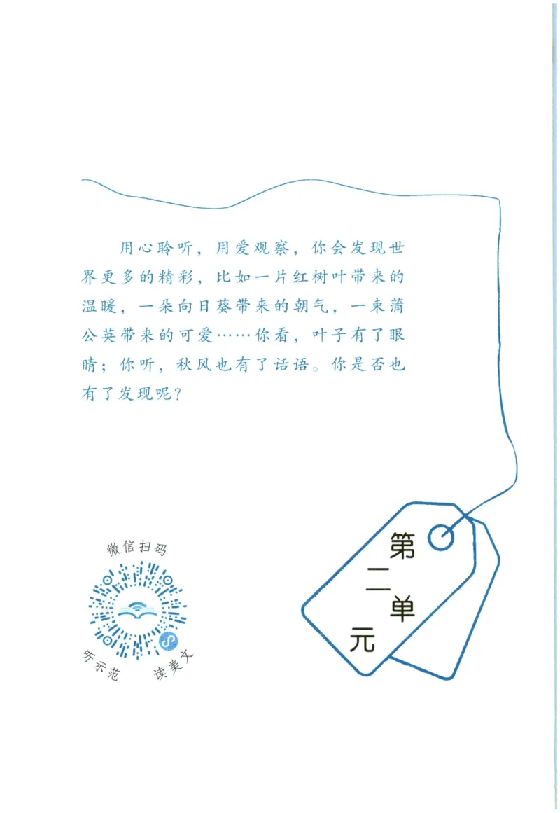 《晨诵暮读》3年级-上_一年级上下册资料_小学一年级学习资料-25年更新版_1-00、幼小衔接_幼小衔接每日晨读篇_1-5年级晨读读物_《晨诵暮读》1-6年级上下册
