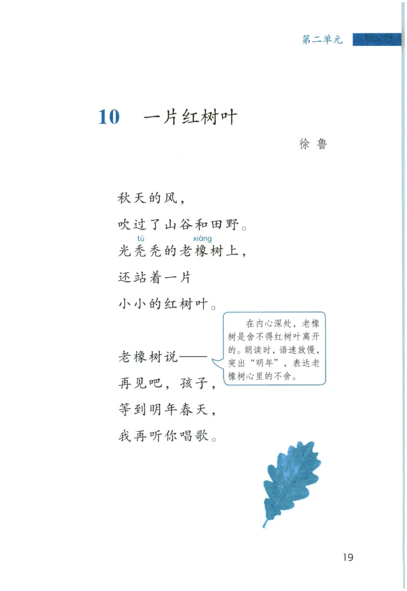 《晨诵暮读》3年级-上_一年级上下册资料_小学一年级学习资料-25年更新版_1-00、幼小衔接_幼小衔接每日晨读篇_1-5年级晨读读物_《晨诵暮读》1-6年级上下册