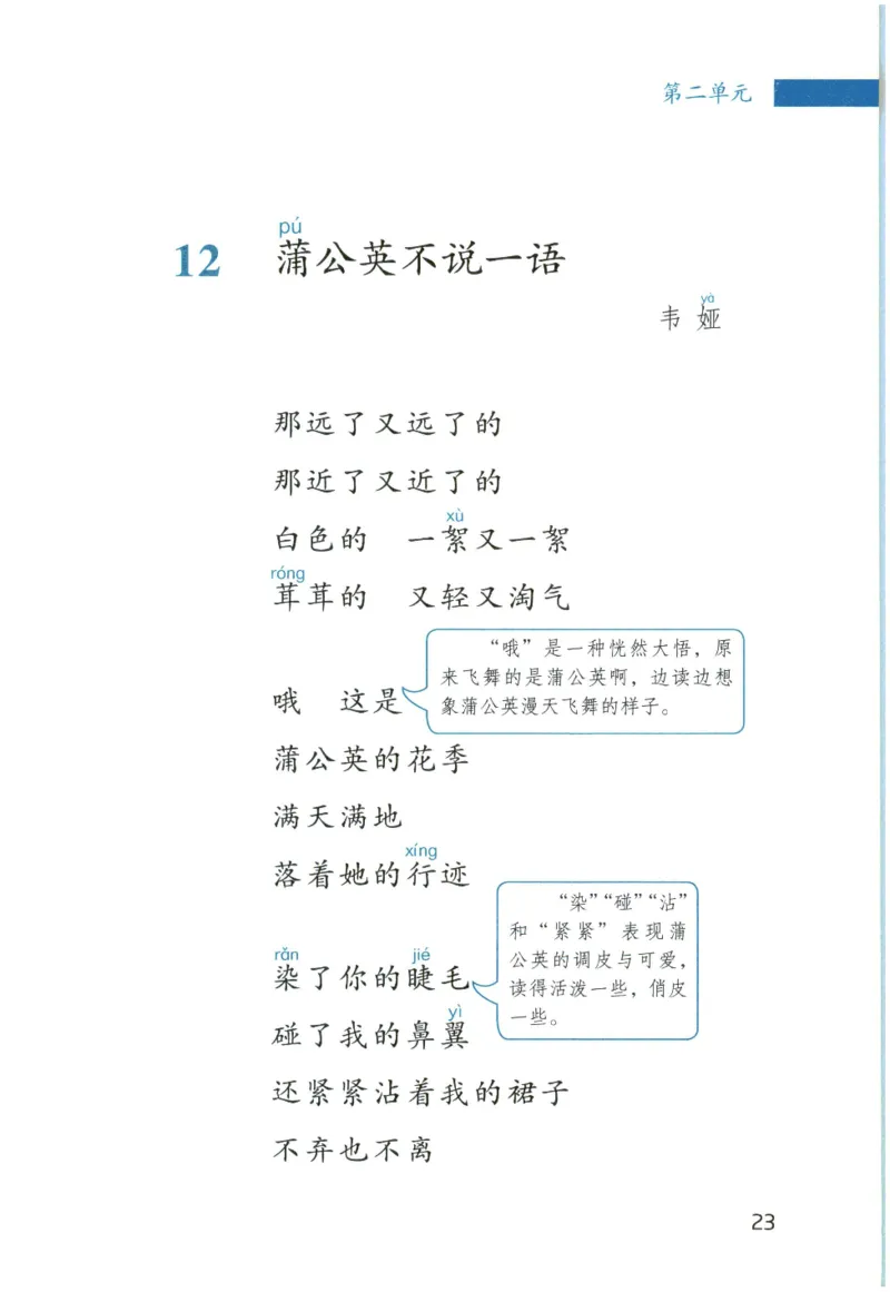《晨诵暮读》3年级-上_一年级上下册资料_小学一年级学习资料-25年更新版_1-00、幼小衔接_幼小衔接每日晨读篇_1-5年级晨读读物_《晨诵暮读》1-6年级上下册