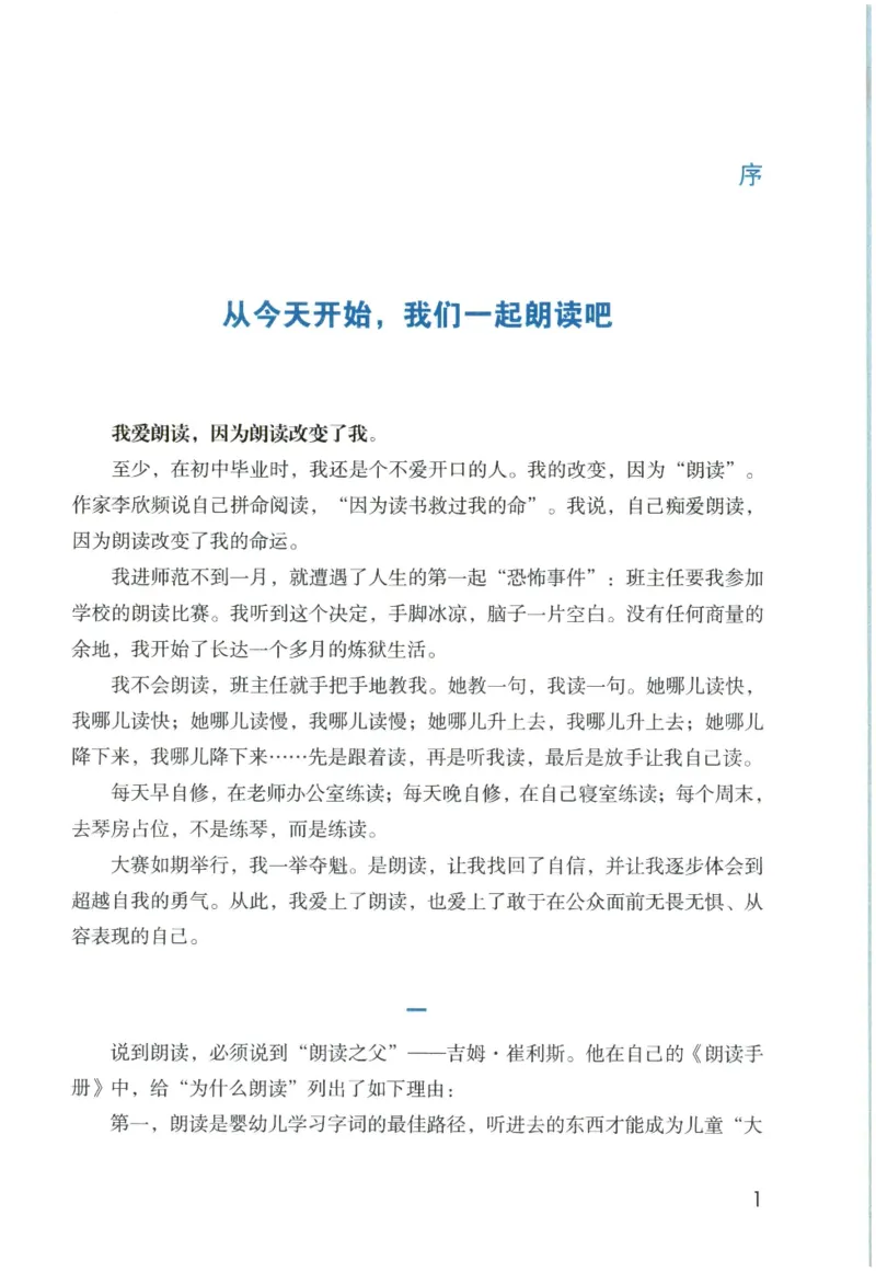 《晨诵暮读》3年级-上_一年级上下册资料_小学一年级学习资料-25年更新版_1-00、幼小衔接_幼小衔接每日晨读篇_1-5年级晨读读物_《晨诵暮读》1-6年级上下册