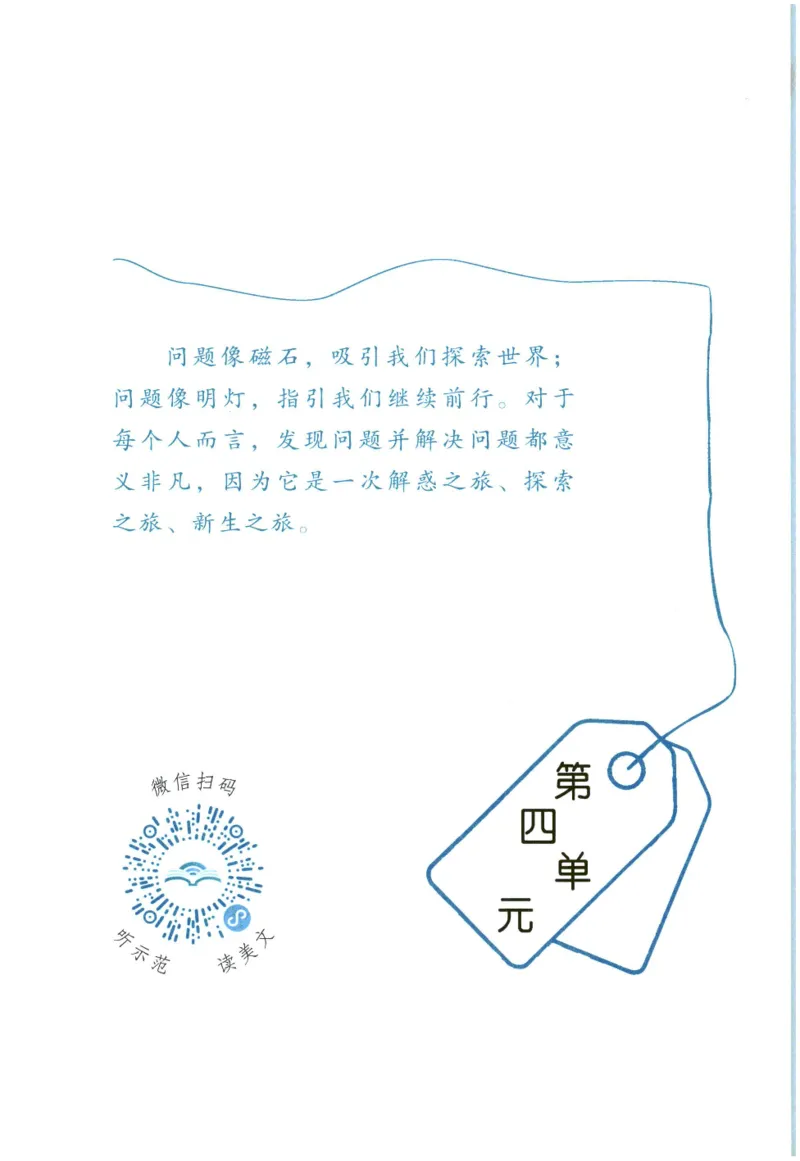《晨诵暮读》3年级-上_一年级上下册资料_小学一年级学习资料-25年更新版_1-00、幼小衔接_幼小衔接每日晨读篇_1-5年级晨读读物_《晨诵暮读》1-6年级上下册