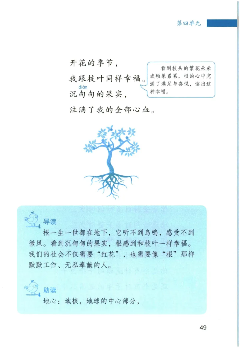 《晨诵暮读》3年级-上_一年级上下册资料_小学一年级学习资料-25年更新版_1-00、幼小衔接_幼小衔接每日晨读篇_1-5年级晨读读物_《晨诵暮读》1-6年级上下册