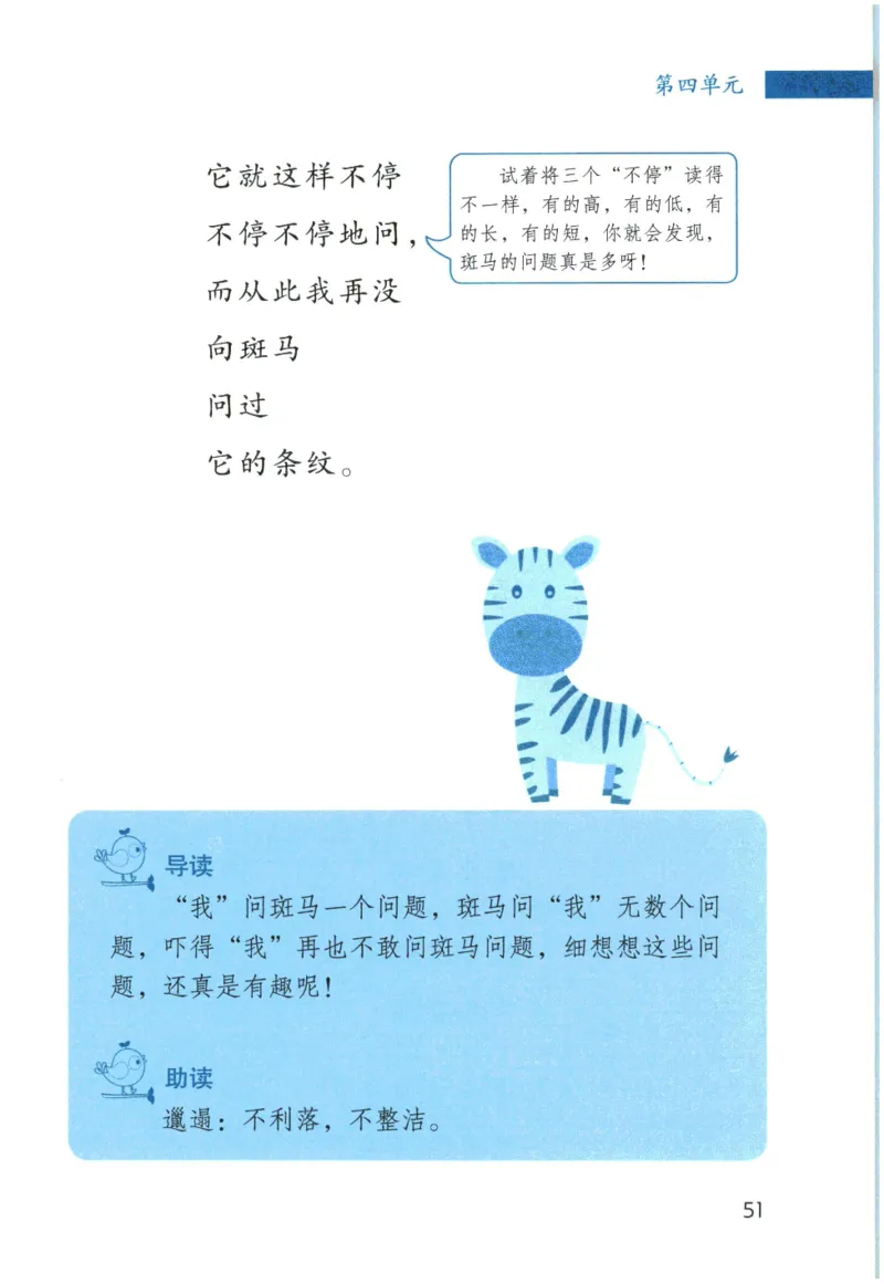 《晨诵暮读》3年级-上_一年级上下册资料_小学一年级学习资料-25年更新版_1-00、幼小衔接_幼小衔接每日晨读篇_1-5年级晨读读物_《晨诵暮读》1-6年级上下册