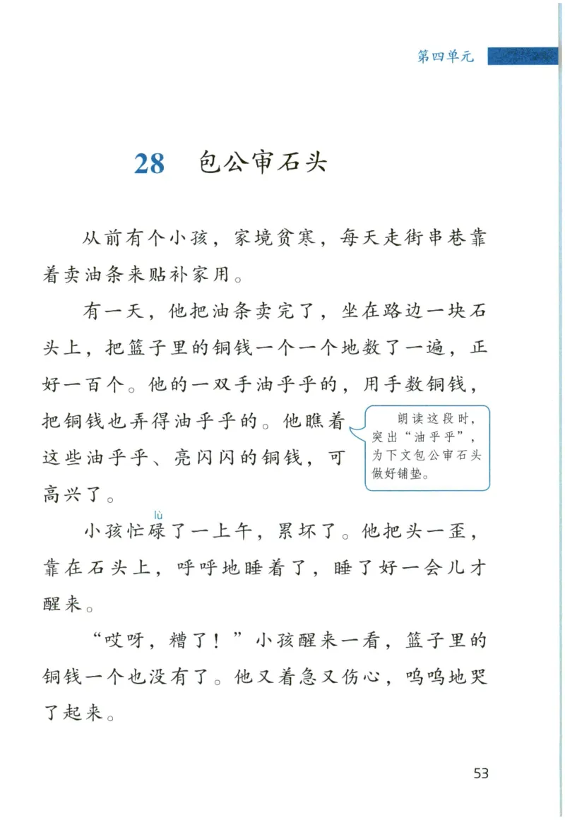 《晨诵暮读》3年级-上_一年级上下册资料_小学一年级学习资料-25年更新版_1-00、幼小衔接_幼小衔接每日晨读篇_1-5年级晨读读物_《晨诵暮读》1-6年级上下册