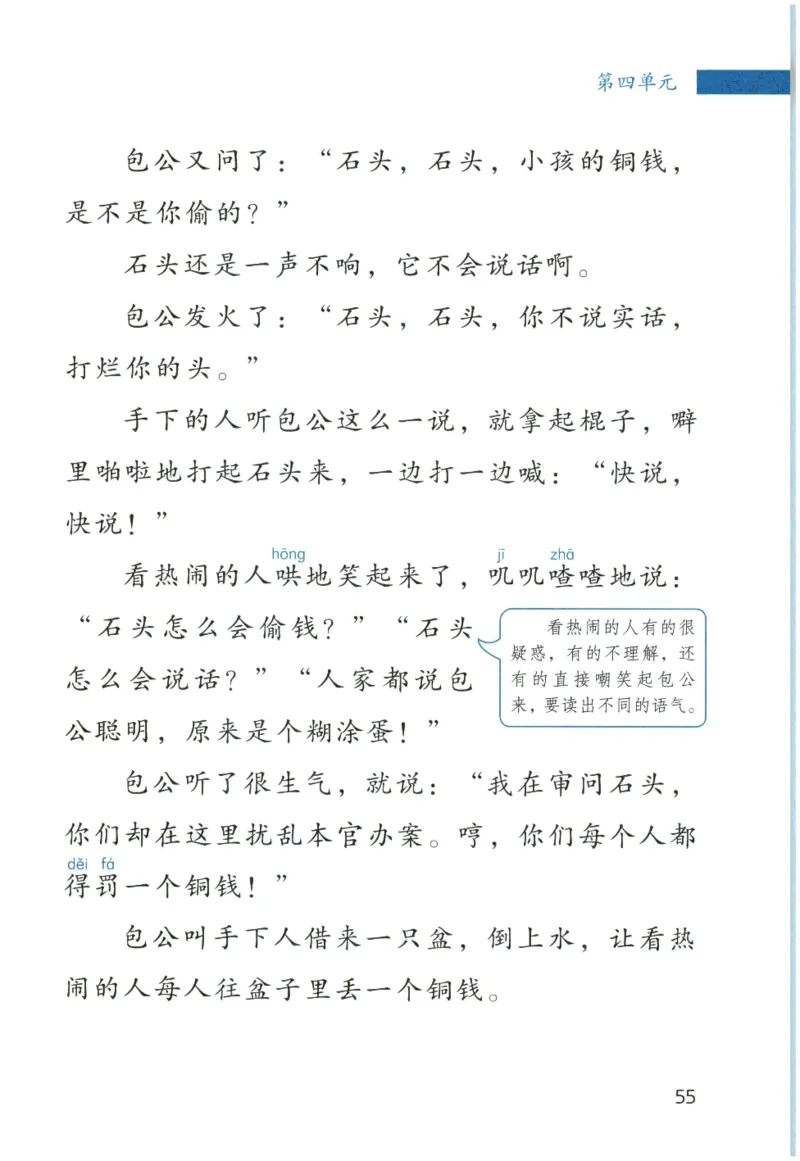《晨诵暮读》3年级-上_一年级上下册资料_小学一年级学习资料-25年更新版_1-00、幼小衔接_幼小衔接每日晨读篇_1-5年级晨读读物_《晨诵暮读》1-6年级上下册