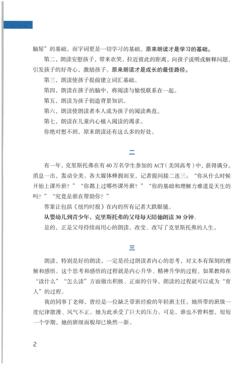 《晨诵暮读》3年级-上_一年级上下册资料_小学一年级学习资料-25年更新版_1-00、幼小衔接_幼小衔接每日晨读篇_1-5年级晨读读物_《晨诵暮读》1-6年级上下册