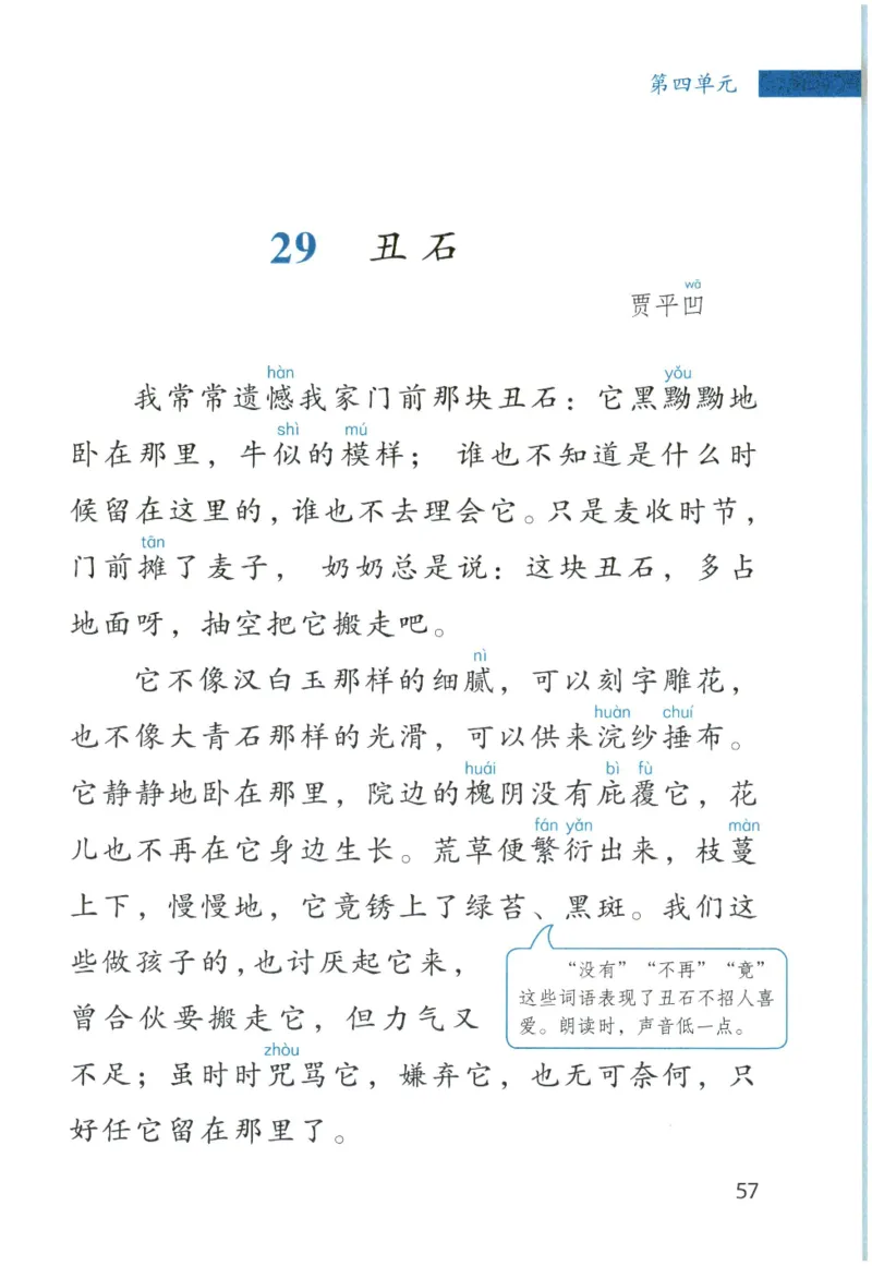《晨诵暮读》3年级-上_一年级上下册资料_小学一年级学习资料-25年更新版_1-00、幼小衔接_幼小衔接每日晨读篇_1-5年级晨读读物_《晨诵暮读》1-6年级上下册