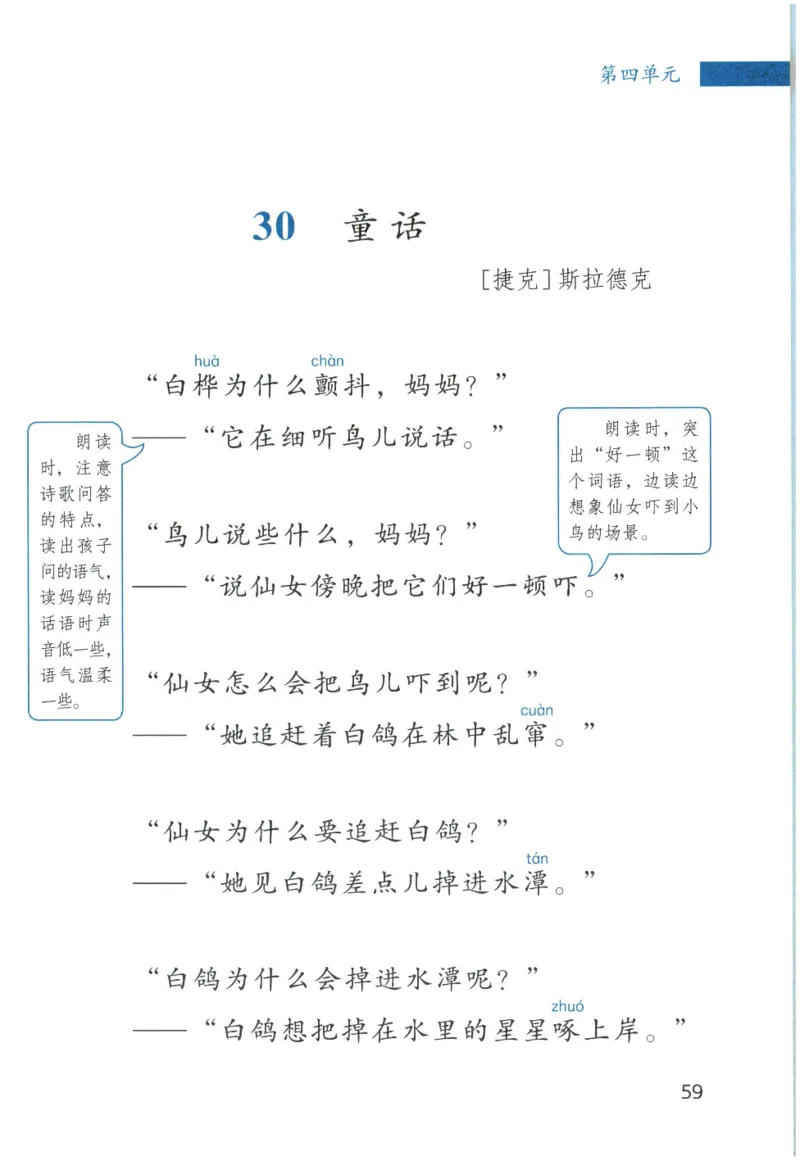 《晨诵暮读》3年级-上_一年级上下册资料_小学一年级学习资料-25年更新版_1-00、幼小衔接_幼小衔接每日晨读篇_1-5年级晨读读物_《晨诵暮读》1-6年级上下册