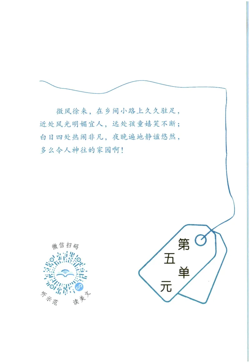 《晨诵暮读》3年级-上_一年级上下册资料_小学一年级学习资料-25年更新版_1-00、幼小衔接_幼小衔接每日晨读篇_1-5年级晨读读物_《晨诵暮读》1-6年级上下册