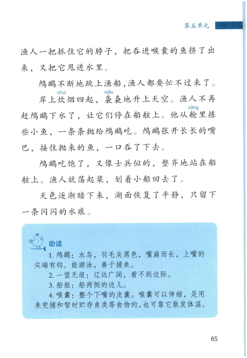 《晨诵暮读》3年级-上_一年级上下册资料_小学一年级学习资料-25年更新版_1-00、幼小衔接_幼小衔接每日晨读篇_1-5年级晨读读物_《晨诵暮读》1-6年级上下册