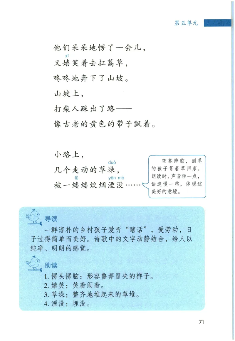 《晨诵暮读》3年级-上_一年级上下册资料_小学一年级学习资料-25年更新版_1-00、幼小衔接_幼小衔接每日晨读篇_1-5年级晨读读物_《晨诵暮读》1-6年级上下册
