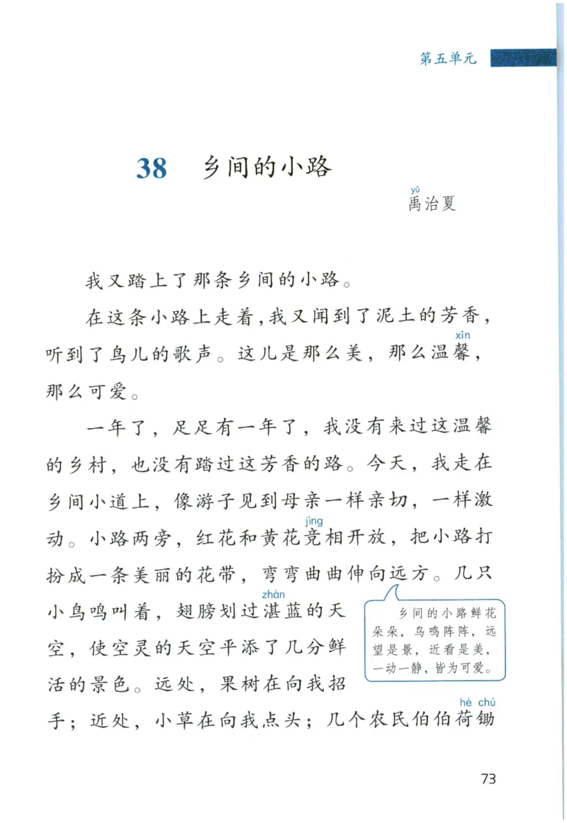 《晨诵暮读》3年级-上_一年级上下册资料_小学一年级学习资料-25年更新版_1-00、幼小衔接_幼小衔接每日晨读篇_1-5年级晨读读物_《晨诵暮读》1-6年级上下册