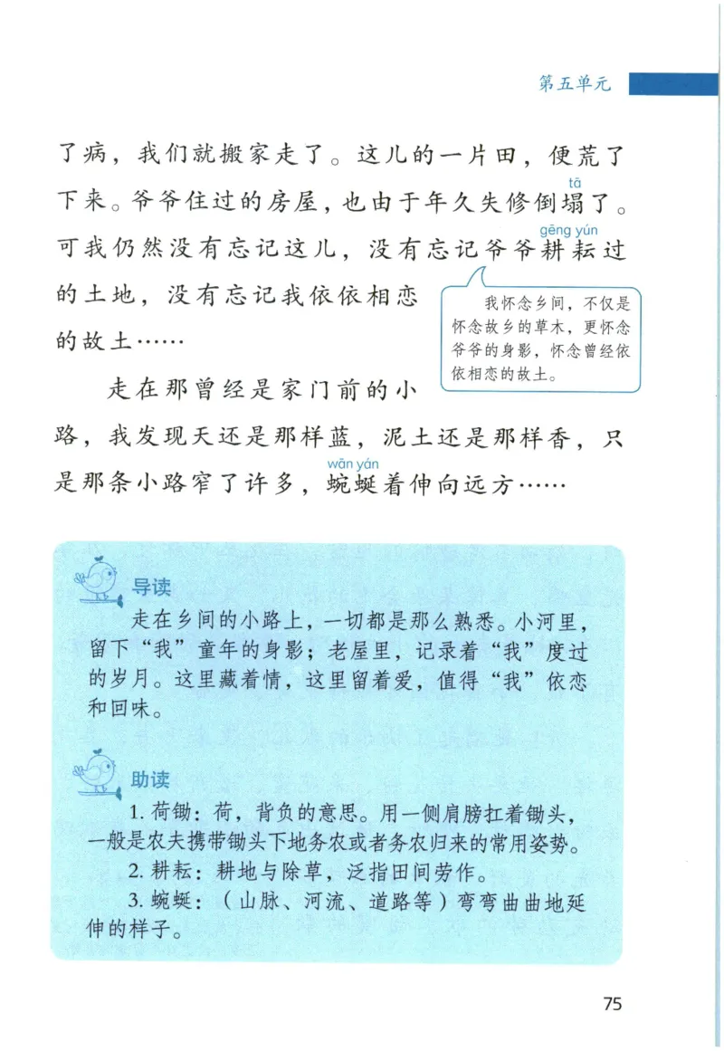 《晨诵暮读》3年级-上_一年级上下册资料_小学一年级学习资料-25年更新版_1-00、幼小衔接_幼小衔接每日晨读篇_1-5年级晨读读物_《晨诵暮读》1-6年级上下册