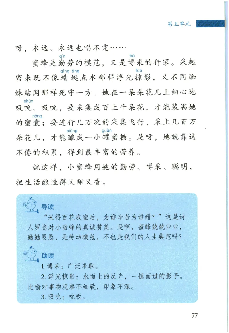 《晨诵暮读》3年级-上_一年级上下册资料_小学一年级学习资料-25年更新版_1-00、幼小衔接_幼小衔接每日晨读篇_1-5年级晨读读物_《晨诵暮读》1-6年级上下册