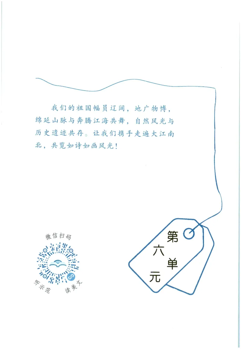 《晨诵暮读》3年级-上_一年级上下册资料_小学一年级学习资料-25年更新版_1-00、幼小衔接_幼小衔接每日晨读篇_1-5年级晨读读物_《晨诵暮读》1-6年级上下册