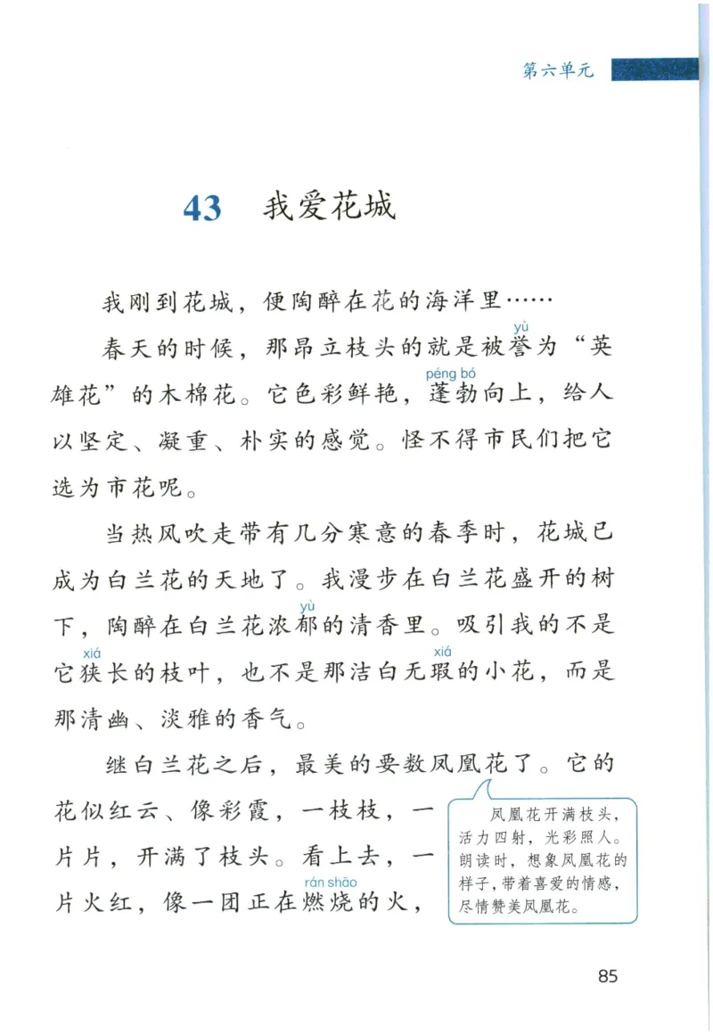 《晨诵暮读》3年级-上_一年级上下册资料_小学一年级学习资料-25年更新版_1-00、幼小衔接_幼小衔接每日晨读篇_1-5年级晨读读物_《晨诵暮读》1-6年级上下册