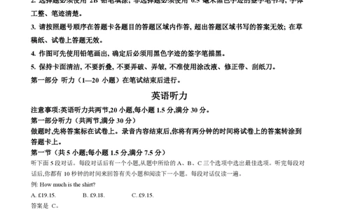 2024年高考英语试卷（新课标Ⅱ卷）（空白卷）_英语历年高考真题_新&middot;PDF版2008-2025&middot;高考英语真题_英语（按年份分类）2008-2025_2024&middot;高考英语真题
