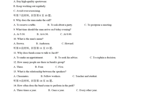 2024年高考英语试卷（新课标Ⅱ卷）（空白卷）_英语历年高考真题_新&middot;PDF版2008-2025&middot;高考英语真题_英语（按年份分类）2008-2025_2024&middot;高考英语真题
