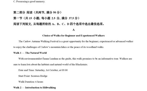 2024年高考英语试卷（新课标Ⅱ卷）（空白卷）_英语历年高考真题_新&middot;PDF版2008-2025&middot;高考英语真题_英语（按年份分类）2008-2025_2024&middot;高考英语真题