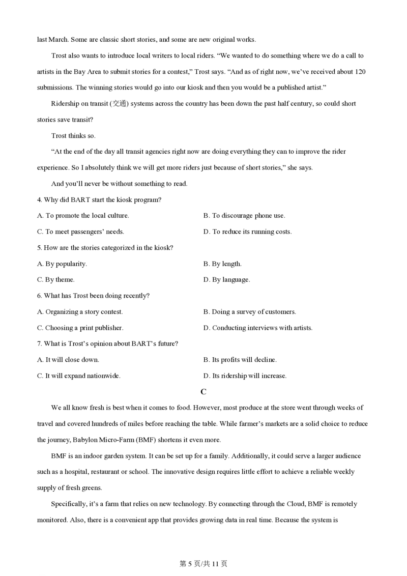 2024年高考英语试卷（新课标Ⅱ卷）（空白卷）_英语历年高考真题_新&middot;PDF版2008-2025&middot;高考英语真题_英语（按年份分类）2008-2025_2024&middot;高考英语真题