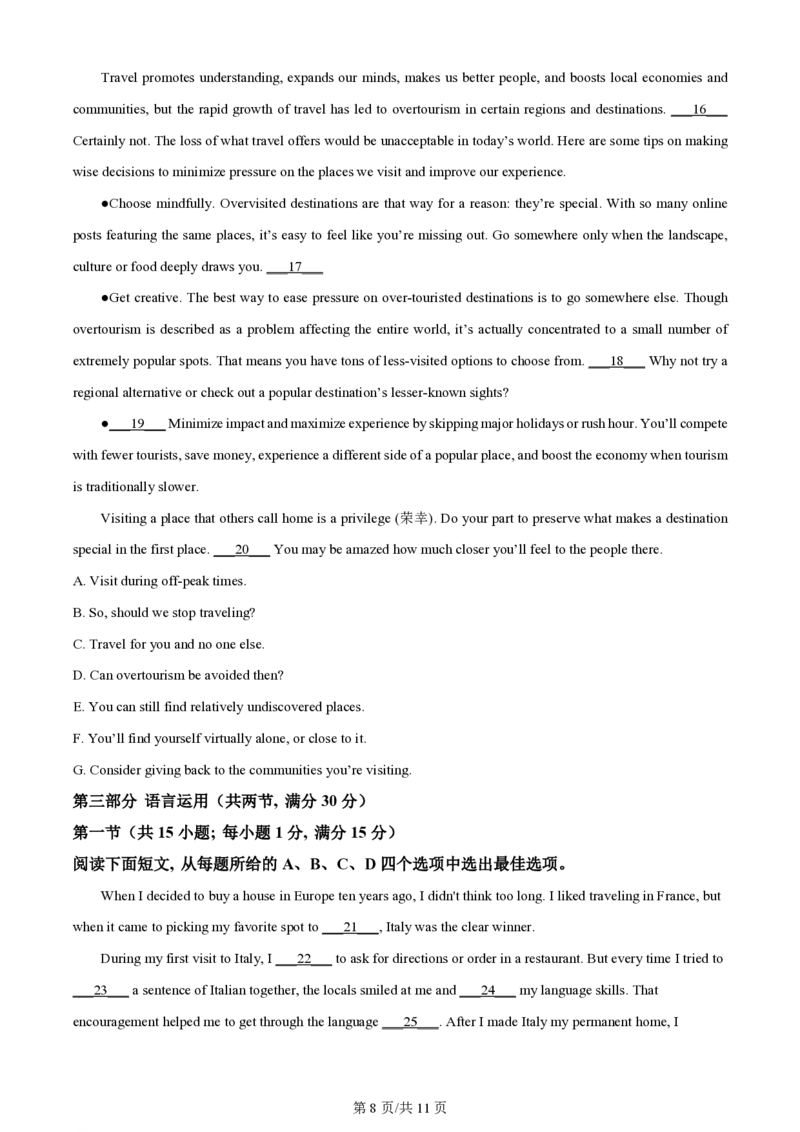 2024年高考英语试卷（新课标Ⅱ卷）（空白卷）_英语历年高考真题_新&middot;PDF版2008-2025&middot;高考英语真题_英语（按年份分类）2008-2025_2024&middot;高考英语真题