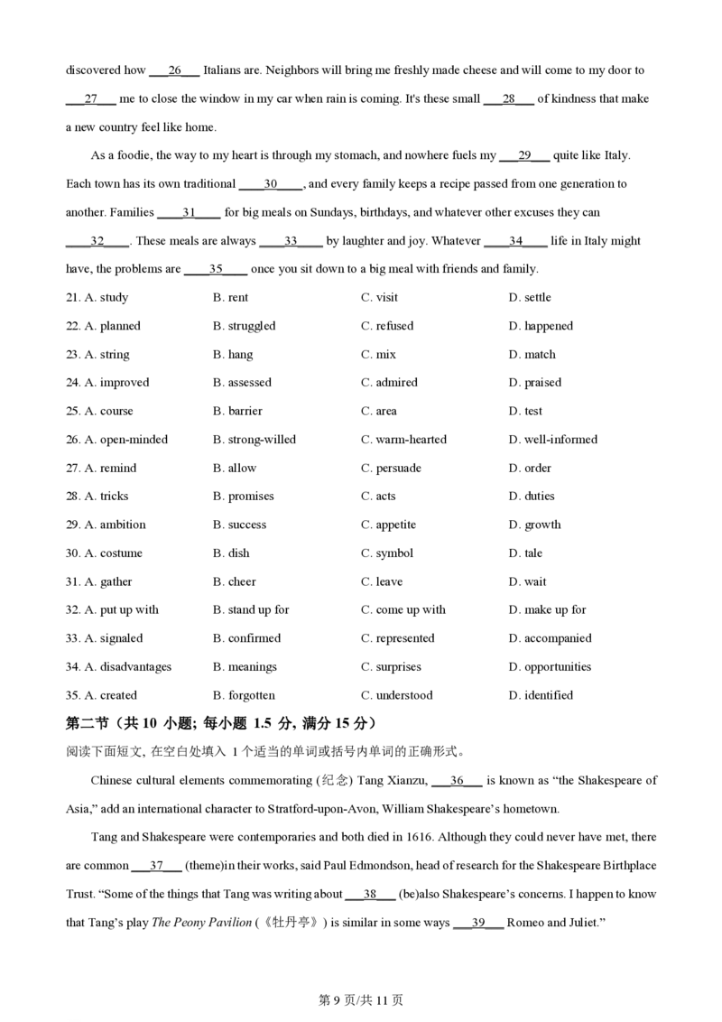 2024年高考英语试卷（新课标Ⅱ卷）（空白卷）_英语历年高考真题_新&middot;PDF版2008-2025&middot;高考英语真题_英语（按年份分类）2008-2025_2024&middot;高考英语真题