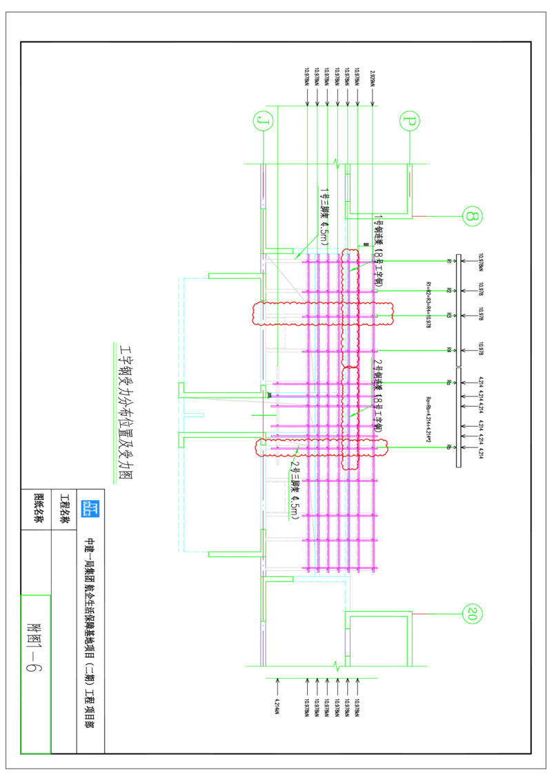 附图14--4~6#楼消防连廊支撑体系受力分布图_2021-2023年优秀施组方案_施工方案_方案35-航企二期项目高空连廊模板支撑架专项施工方案_1.正文_附图