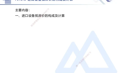 04.2025李理-核心考点精析-经济4_2026年一级建造师_2026年一建经济_2025年一建经济SVIP_02-基础精讲✿高端面授✿深度强化_18-经济《核心考点精析》李理HX_讲义