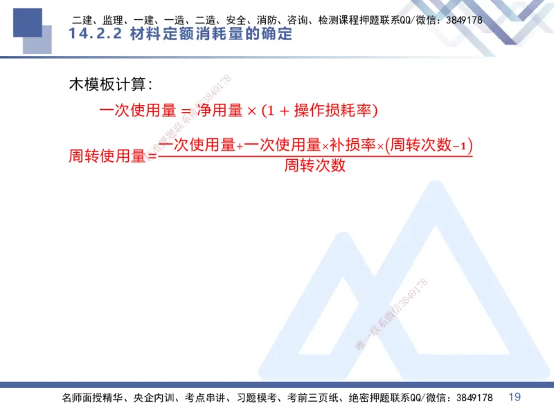 04.2025李理-核心考点精析-经济4_2026年一级建造师_2026年一建经济_2025年一建经济SVIP_02-基础精讲✿高端面授✿深度强化_18-经济《核心考点精析》李理HX_讲义
