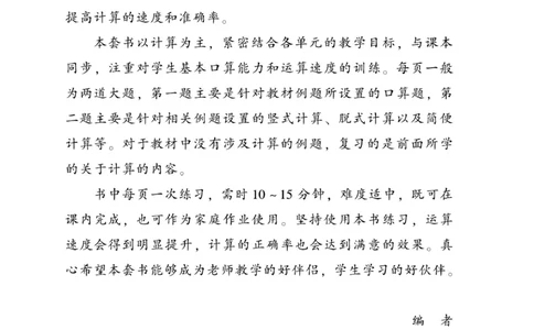 《小螺号-口算题卡》数学2年级上册（SJ）_二年级上下册资料_小学二年级学习资料-25年更新版_2-03、小学二年级数学上册_2-3-2、练习题、作业、试题、试卷_苏教版_电子册类