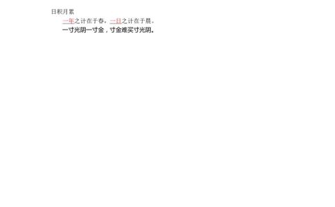 第四单元知识小结_一年级语文上册（统编版）_老课标资料_知识总结_单元知识小结_第四单元知识小结