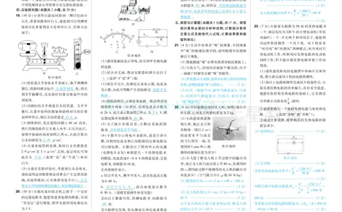 2026《中考物理45套》甘肃答案_2026《中考》数学、英语、物理+化学安徽、河北、河南、山西、辽宁、湖北_2026《中考45套》物理+化学全国地方版_2026《中考物理45套》
